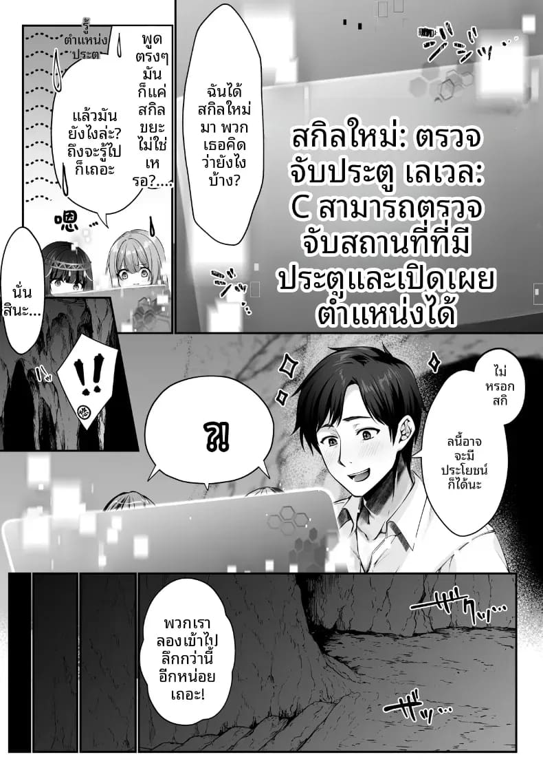 โดจิน เซ็กส์เลเวลลิ่ง 3 แปลไทย
